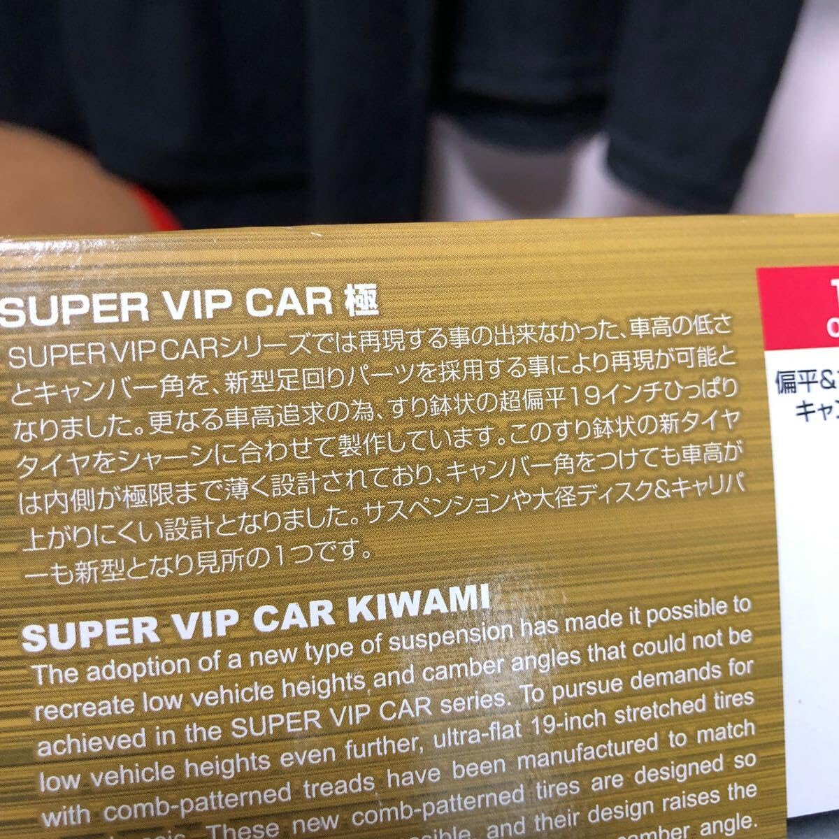 Amazon | 330 アオシマ 1/24 スーパーVIP 極 インシュランス G50