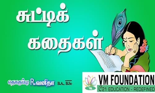 Tamil Children Stories