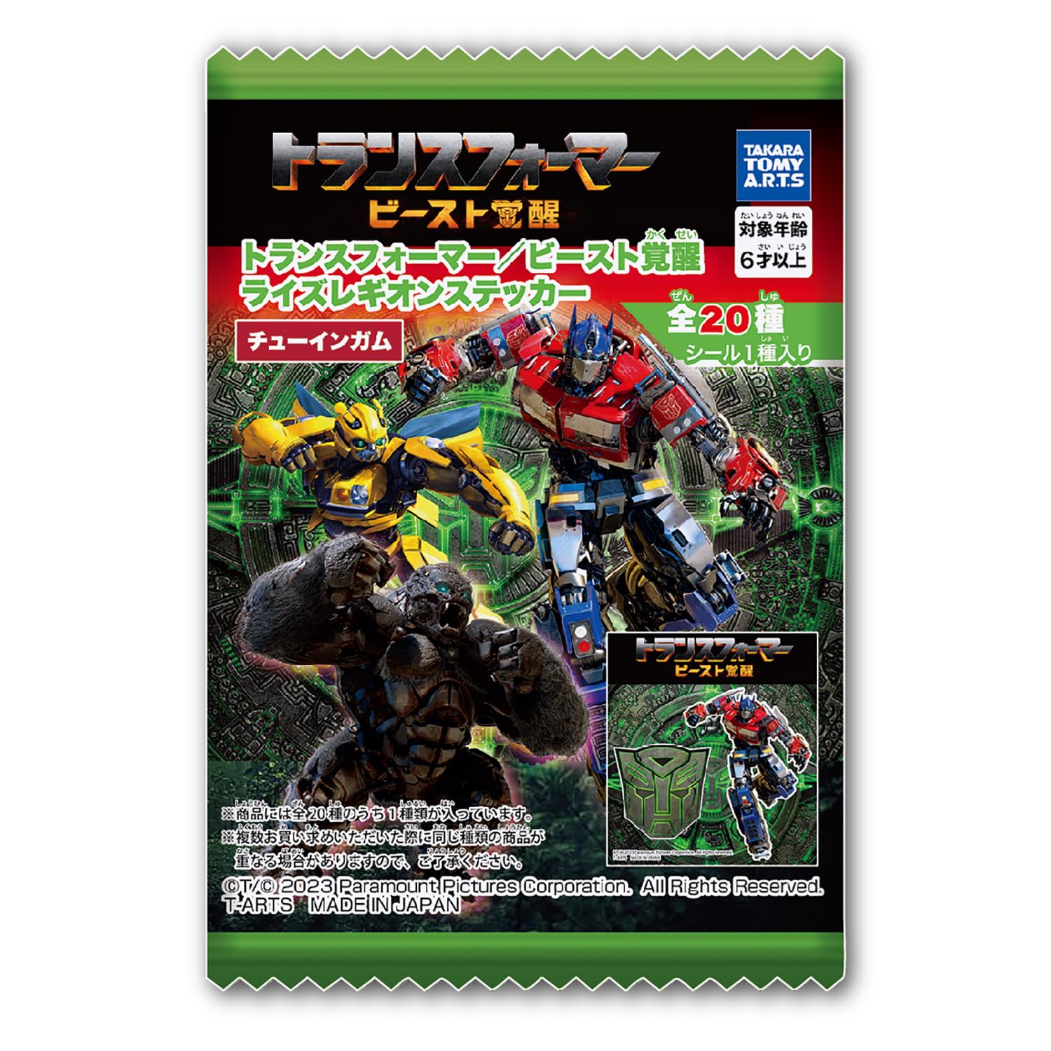 Amazon | タカラトミーアーツ(TAKARATOMY A.R.T.S) トランスフォーマー