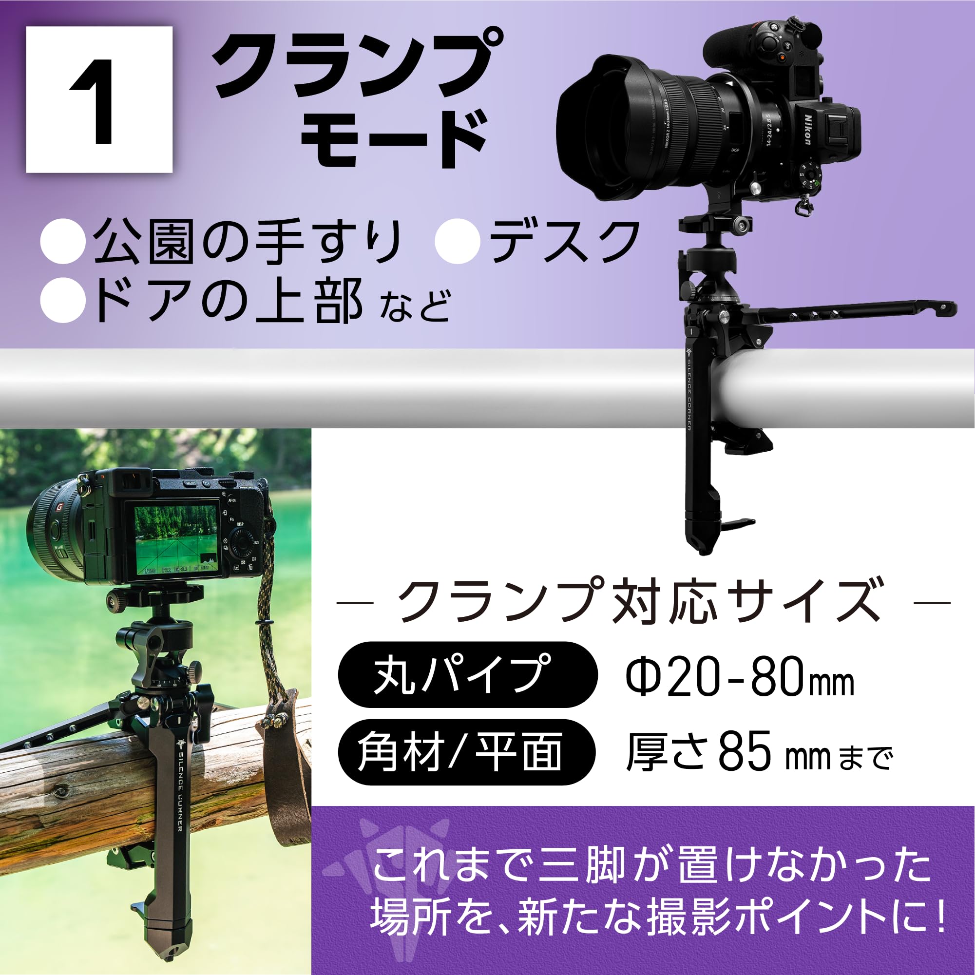 Amazon | サイレンスコーナー(Silence Corner) クランプ付きコンパクト