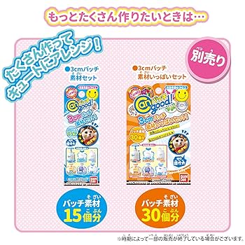 Canバッチgood! キラキラいっぱいDXセット 2zzhgl6 Canバッチgood! キラキラいっぱいDXセット | BANDAI TOYS