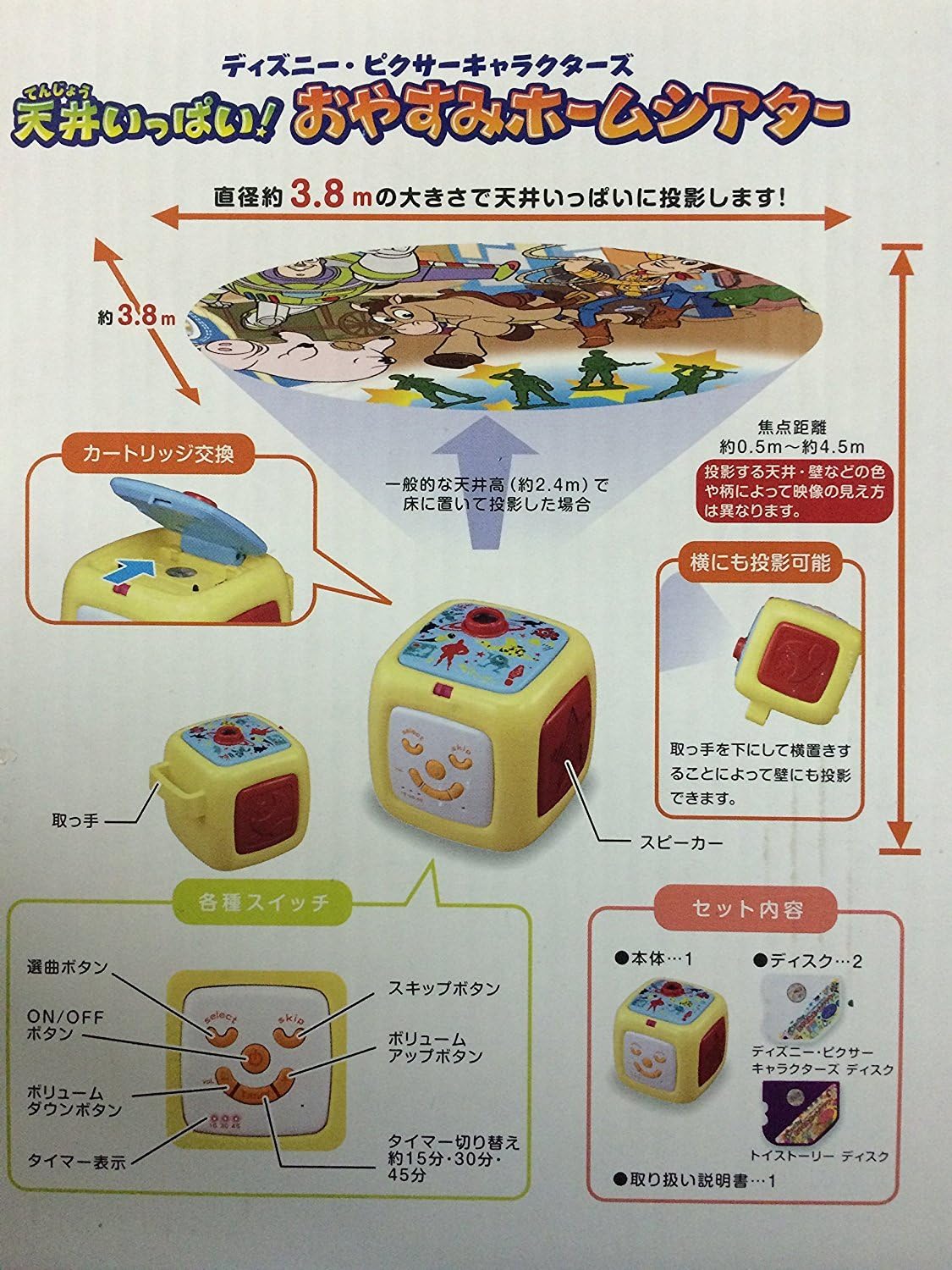 Amazon ディズニーピクサーキャラクターズ 天井いっぱい おやすみホームシアター おもちゃ ホビー 寝かしつけ用おもちゃ おもちゃ