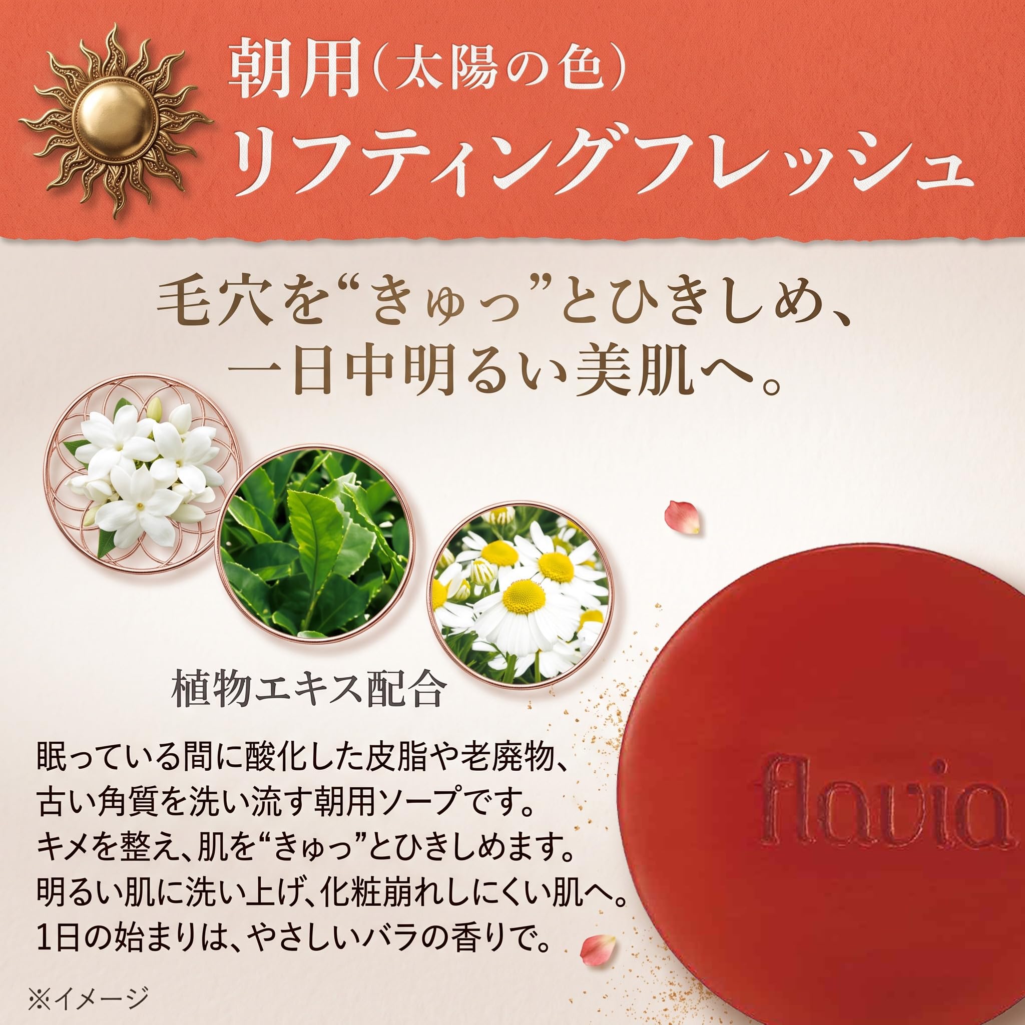 Amazon | 薬用フラビア 洗顔石けん 高濃度 フラバンジェノール 配合 高