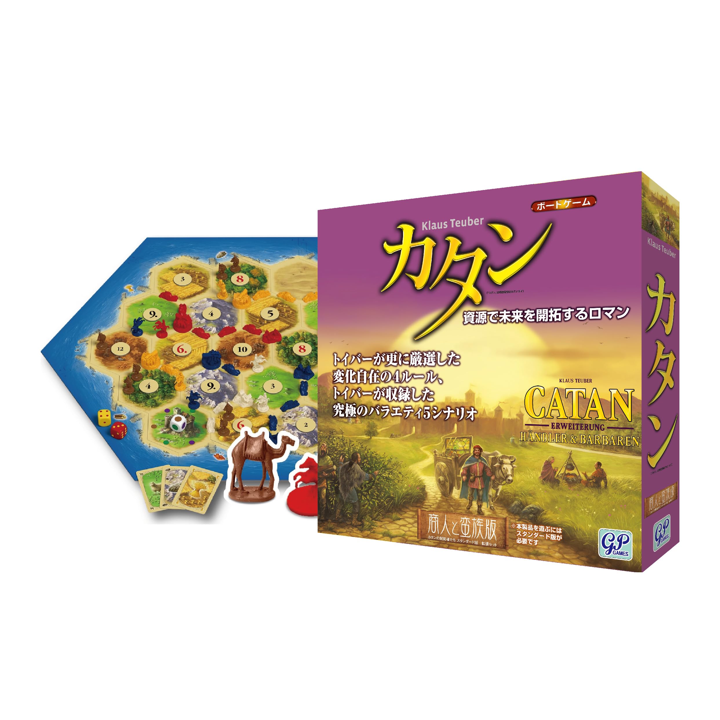 Amazon.co.jp: カタン 商人と蛮族版 (拡張版) ボードゲーム : おもちゃ