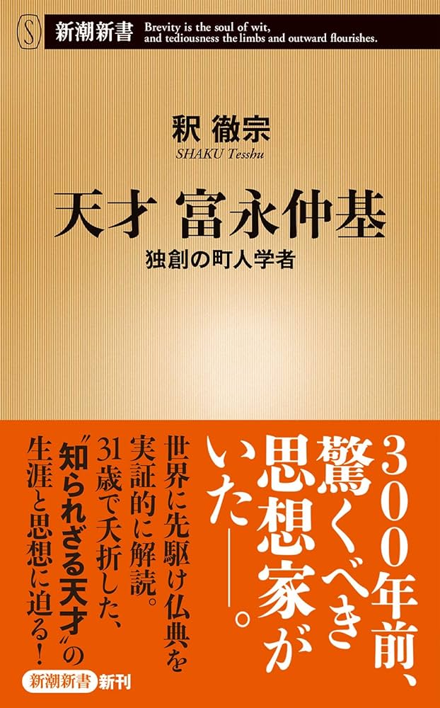 新釈 三才発秘 天・地・人 全3冊揃 新釈 三才発秘 天・地・人 全3冊揃 三才発秘 天・地・