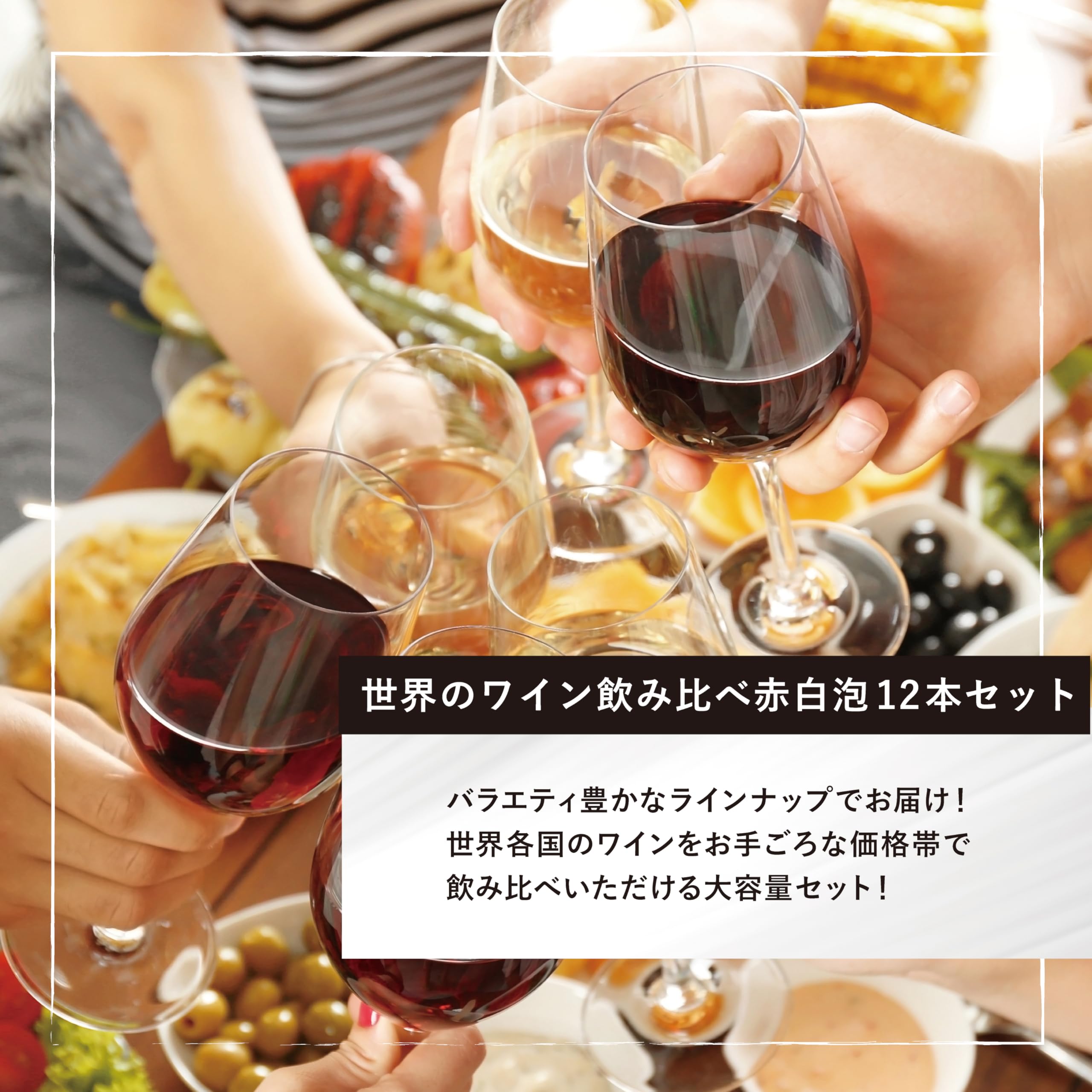 Amazon.co.jp: ワイン専門店エノテカ エノテカ厳選 世界のワイン飲み