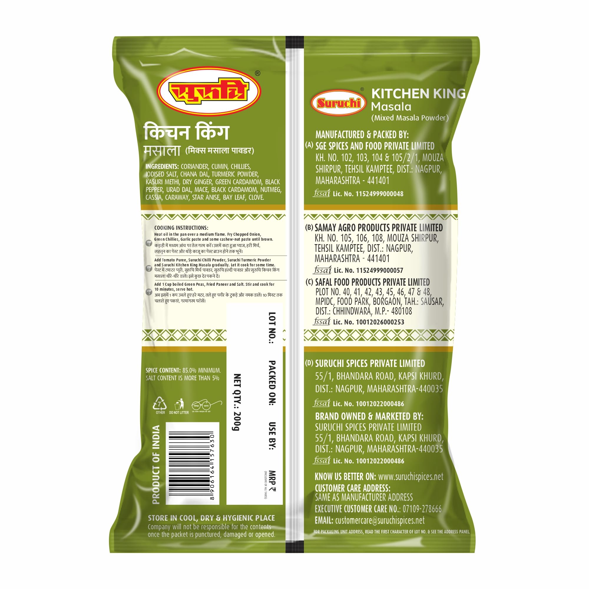 Suruchi Kitchen King Masala - 200g x 3 | All in One Masala | Perfect Spice Blend | Pure & Natural Indian Spice Blend (Pack of 3) - Image 5 thumbnail