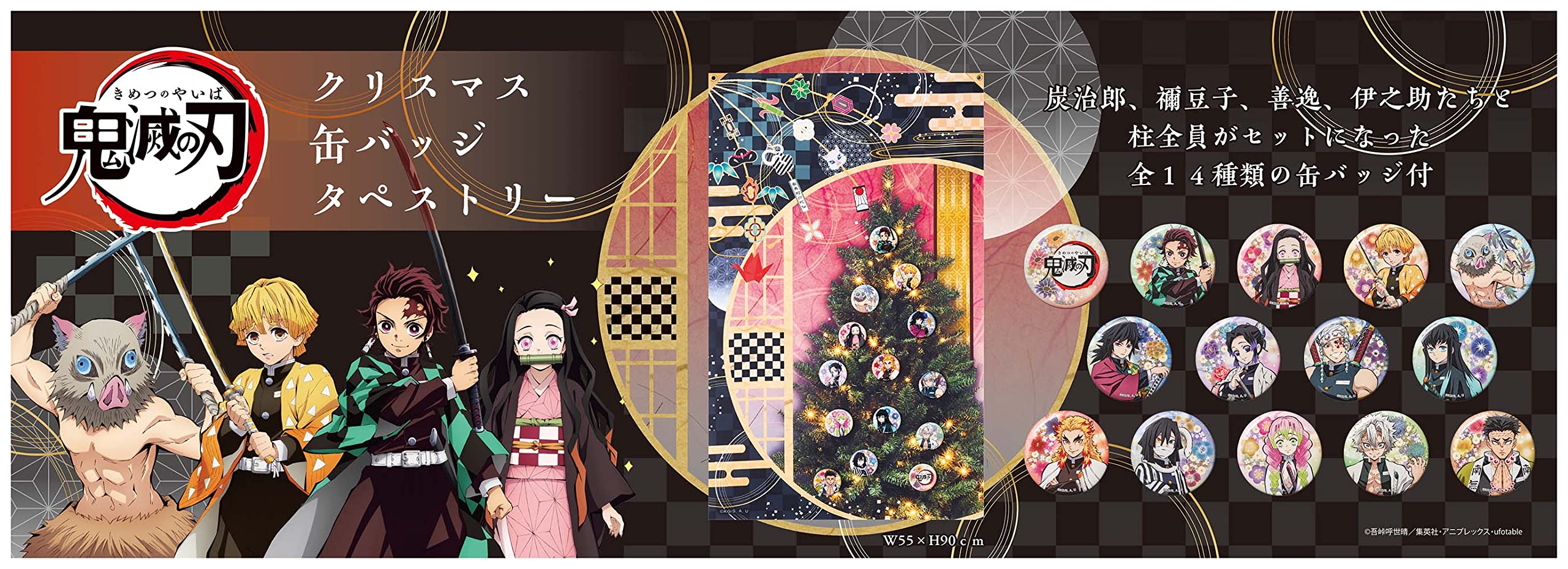 Amazon.co.jp: 鬼滅の刃 オーナメントタペストリー : おもちゃ