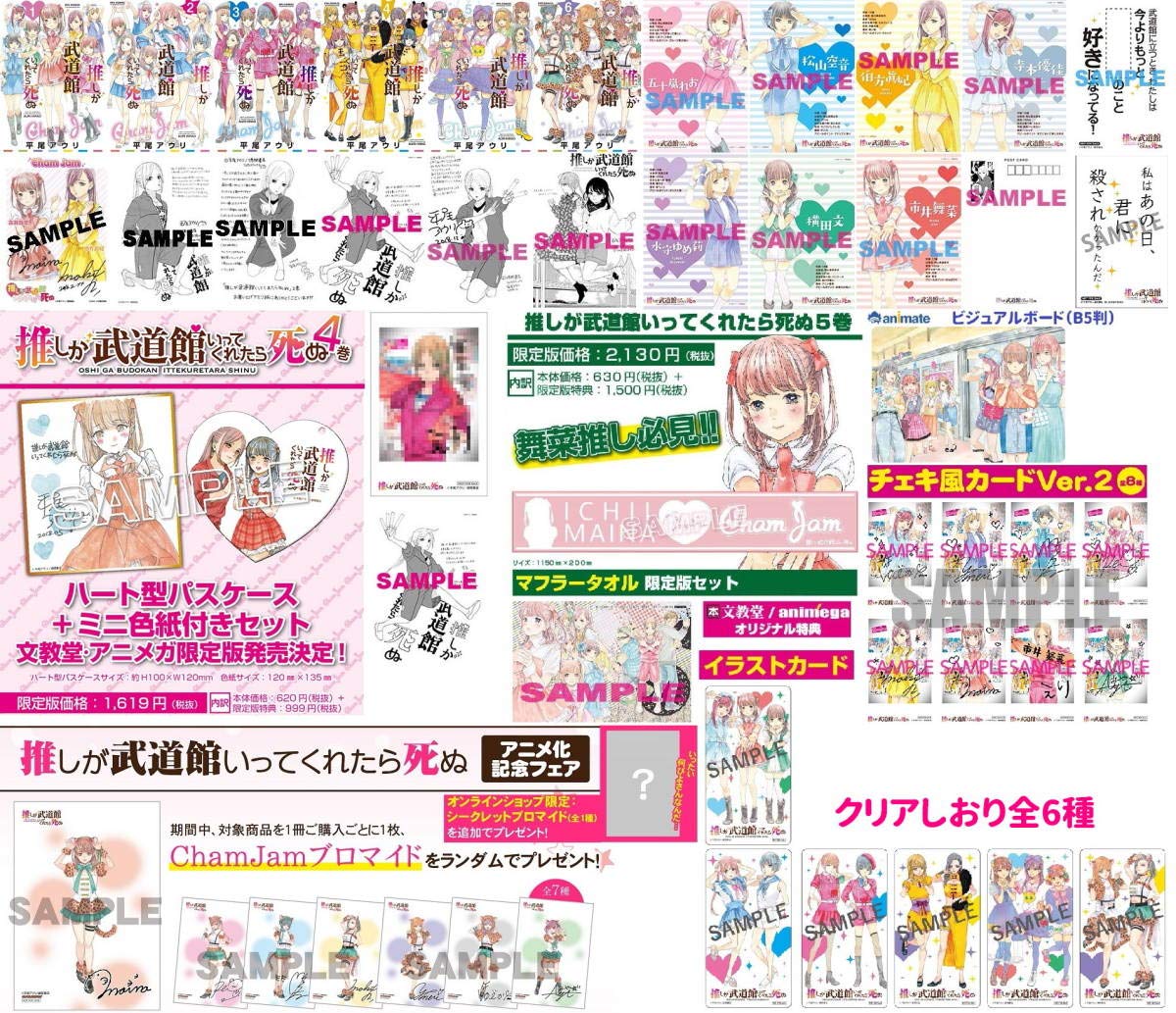 Amazon.co.jp: 推しが武道館いってくれたら死ぬ 1-6巻 平尾