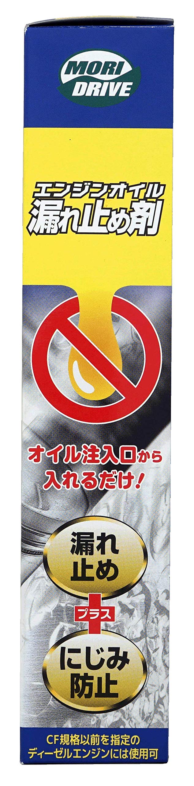 Amazon | モリドライブ エンジンオイル漏れ止め剤 自分でメンテ! 300ml