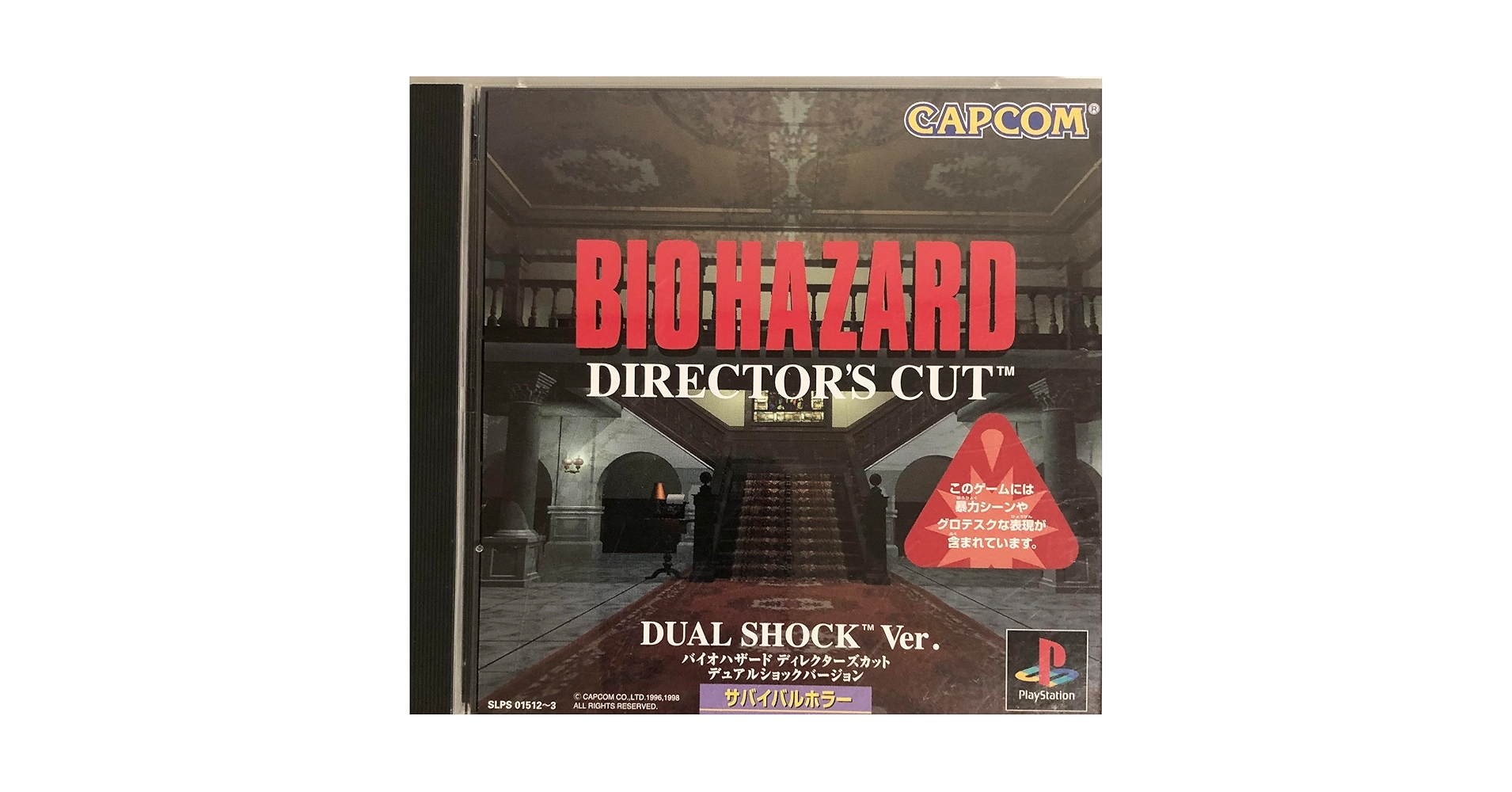 Amazon.com: BioHazard: Director's Cut - Dual Shock Ver