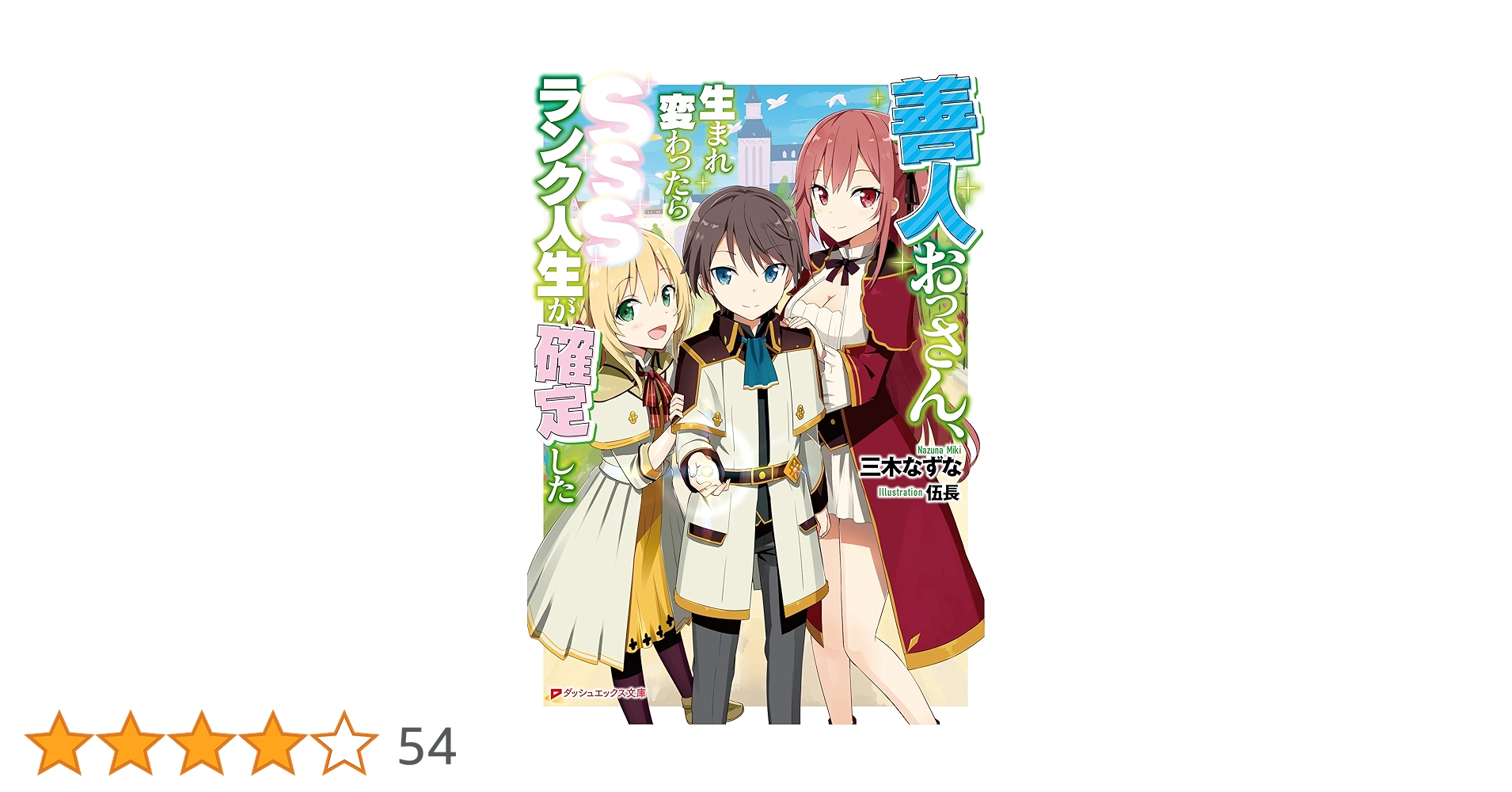 人間っていいなぁ!生きてるっていいなぁ! 小説・成功する人 インテリぶる推理少女とハメたいせんせい In terrible silly
