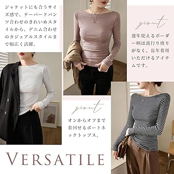 Amazon | [MEME XTRA] ストライプ長袖ボートネックTシャツ レディース