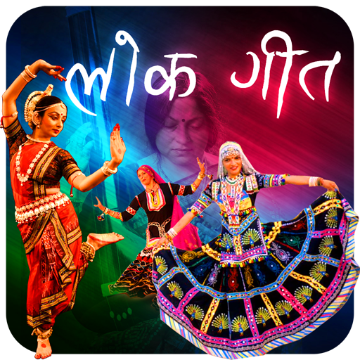 Boot Geet Lok geet - App on Amazon Appstore