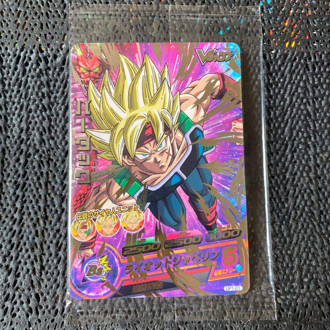 ドラゴンボールヒーローズ Vジャンプ 応募者全員サービス 未開封パック Amazon.co.jp: ヒーローズ Vジャンプ 応募者全員サービス パック