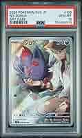 バジュラズ・ソウル　psa9 バジュラズ・ソウル psa9
