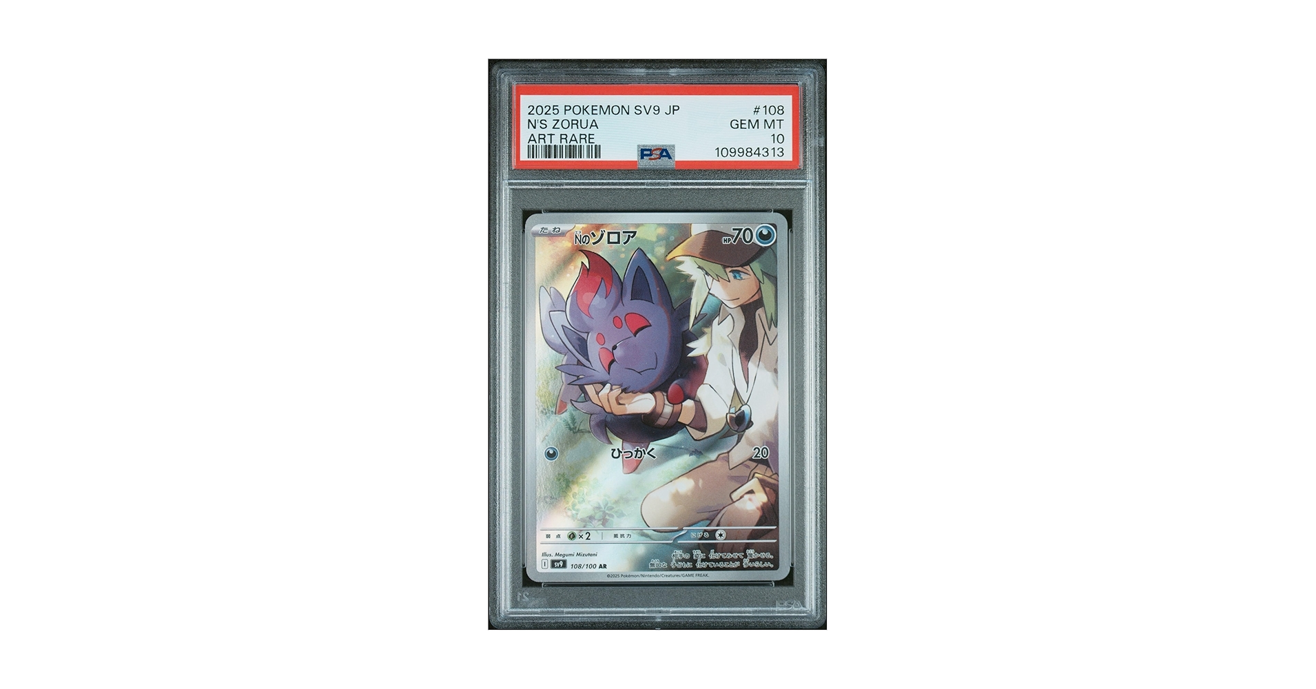 レシラム bw PSA9 PSA9鑑定済〕レシラムEX(SR仕様)【P】{158/BW-P}