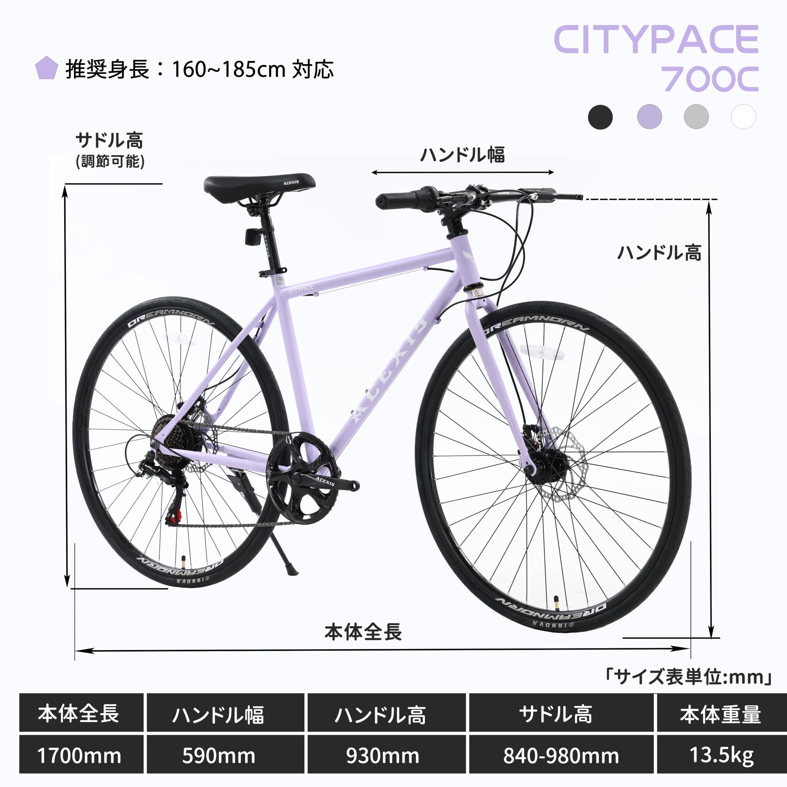 Amazon | ACEXIS クロスバイク 自転車 700C シマノ7段変速 ディスク