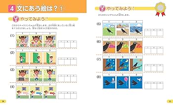 英検Jr. Bronze CD付き 学習書 CD付】楽しくはじめる英検Jr. ブロンズ 新装版 (旺文社英検書