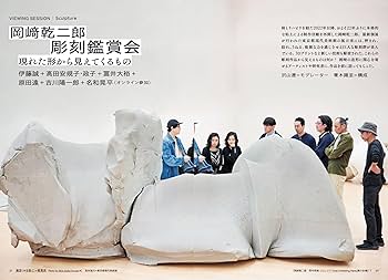 美術手帖3 Amazon.co.jp: 美術手帖 2025年 07月号 [雑誌] eBook : 美術手帖