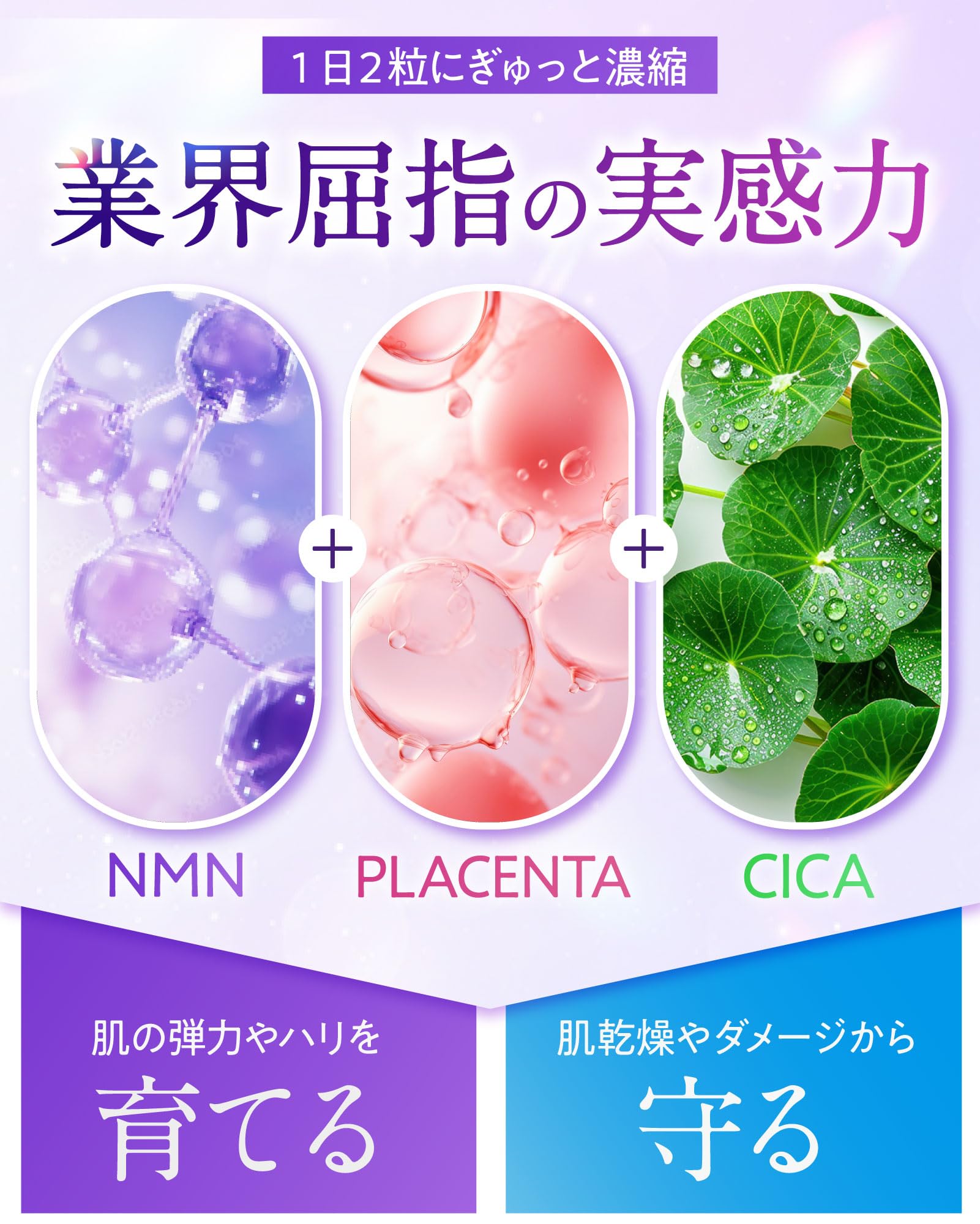 Amazon | 【特許技術W濃縮プラセンタ】50倍濃縮 超小粒設計 NMN CICA