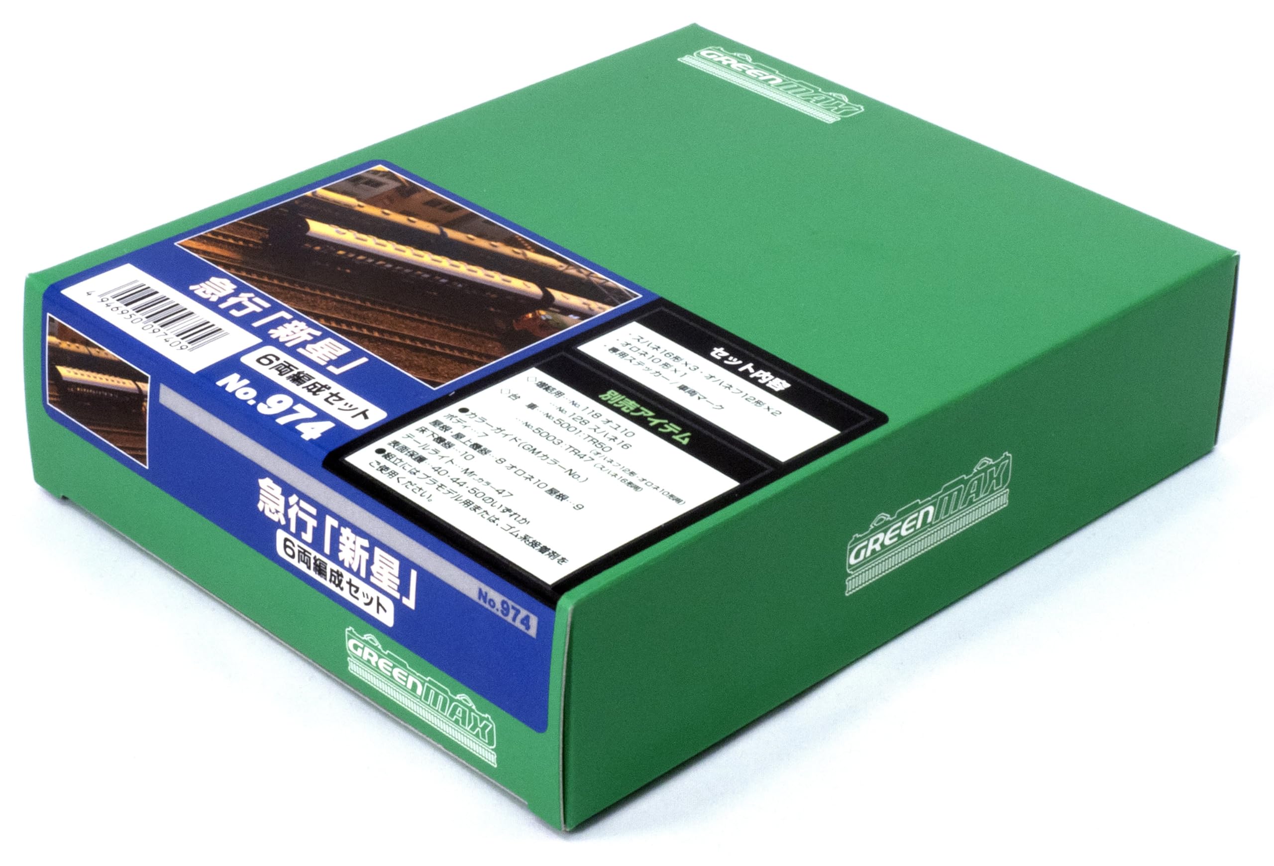 Amazon | グリーンマックス (Greenmax) Nゲージ 急行「新星」 6両編成