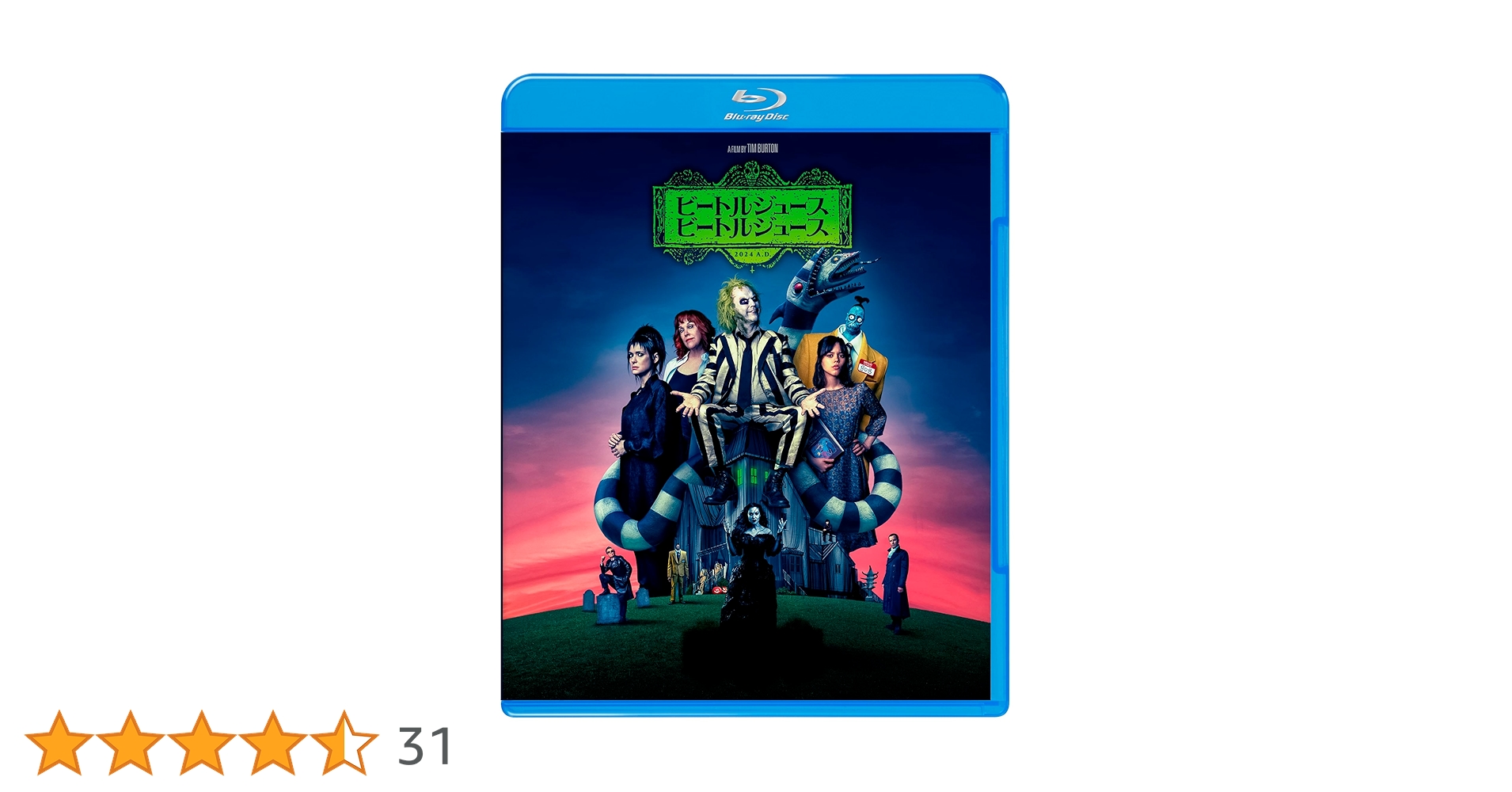 LDD ビートルジュース2体セット LDD ビートルジュース2体セット