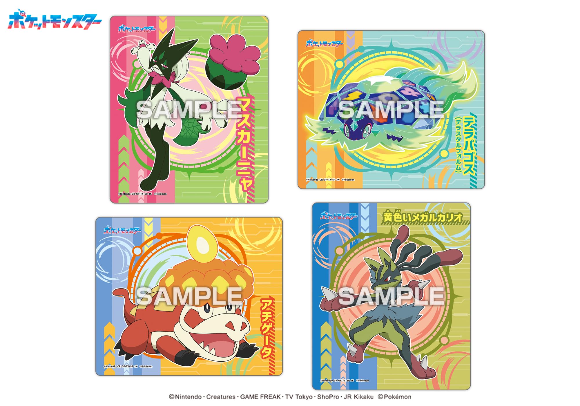 Amazon | ポケットモンスター ポケモンマグネットコレクションガム