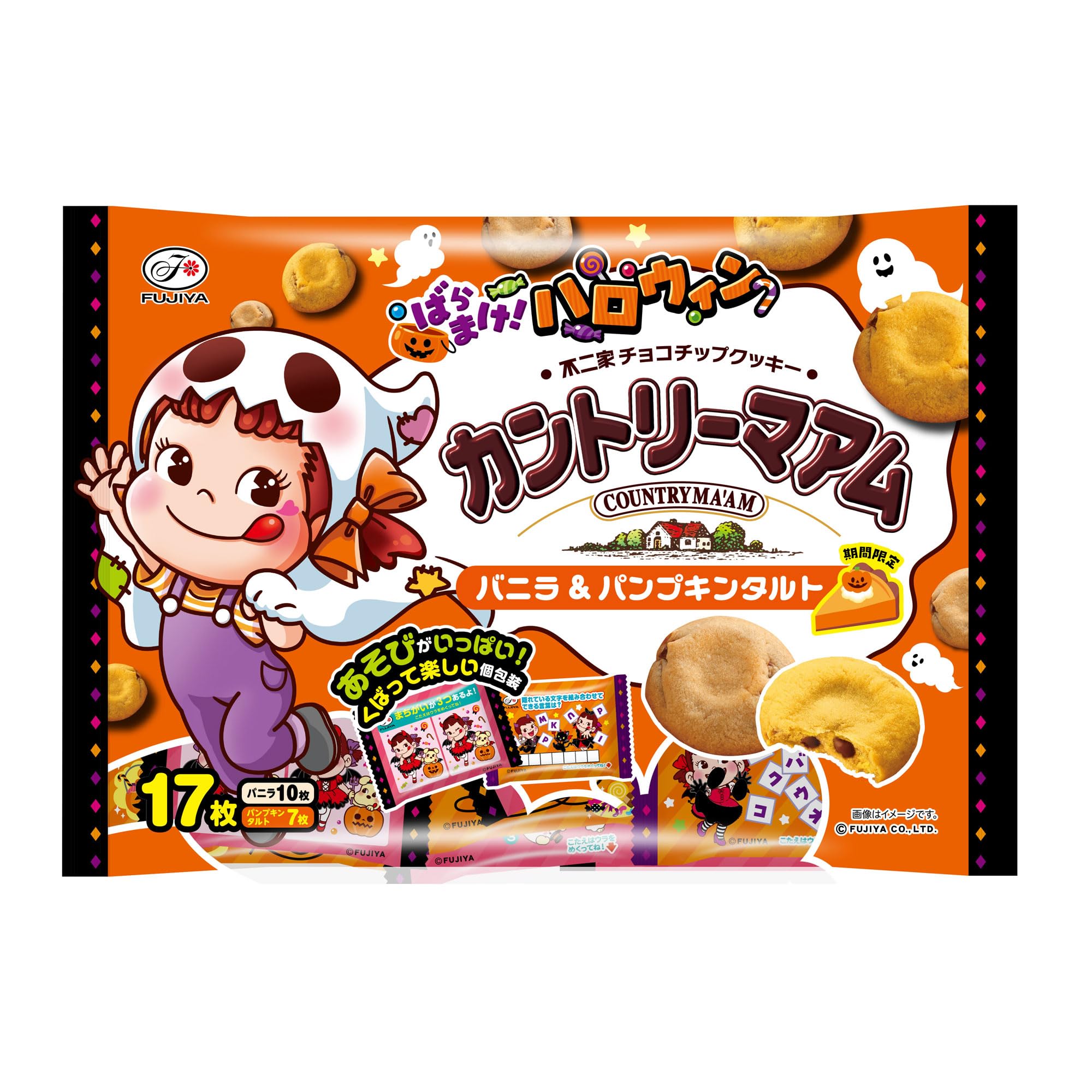 Amazon.co.jp: 不二家 ハロウィンカントリーマアム（バニラ