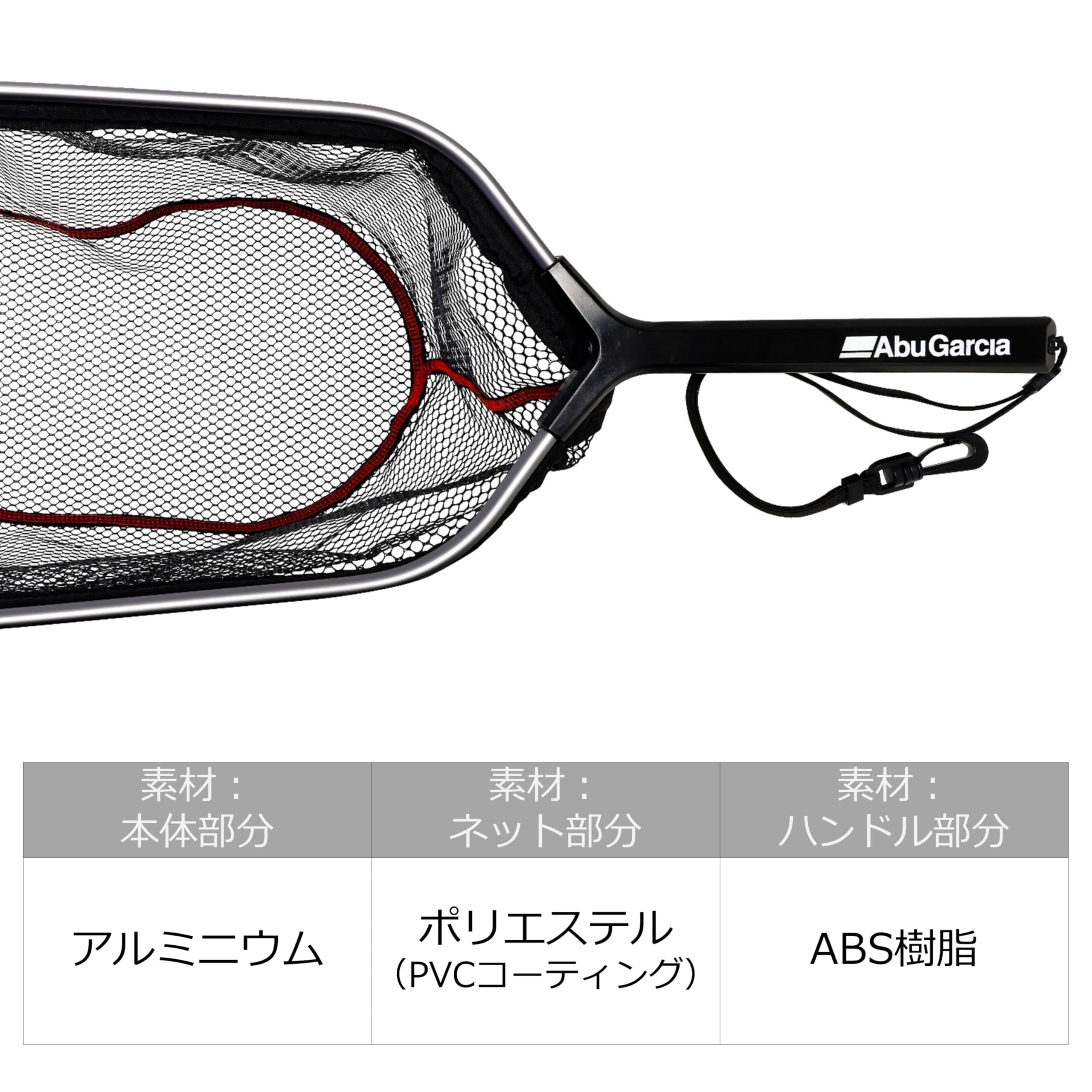 アブガルシアネット Floating Landing Net（フローティング ランディングネット