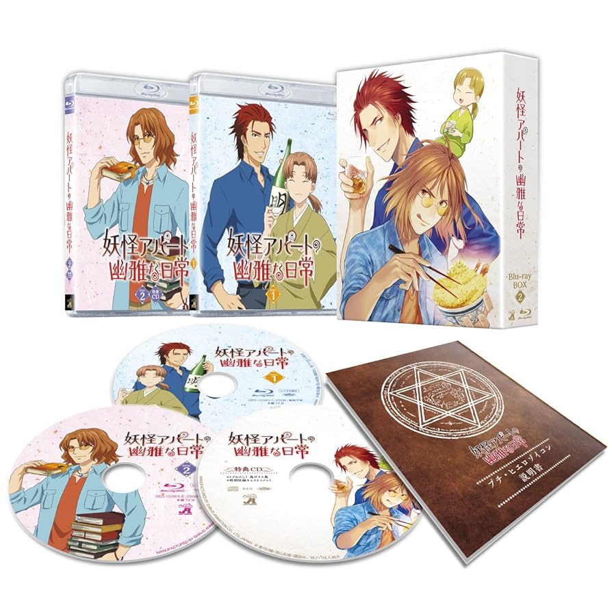 妖怪アパートの幽雅な日常 Blu-ray BOX Vol.4(セル) n5ksbvb Amazon.co.jp: 妖怪アパートの幽雅な日常 Blu-ray BOX Vol.2