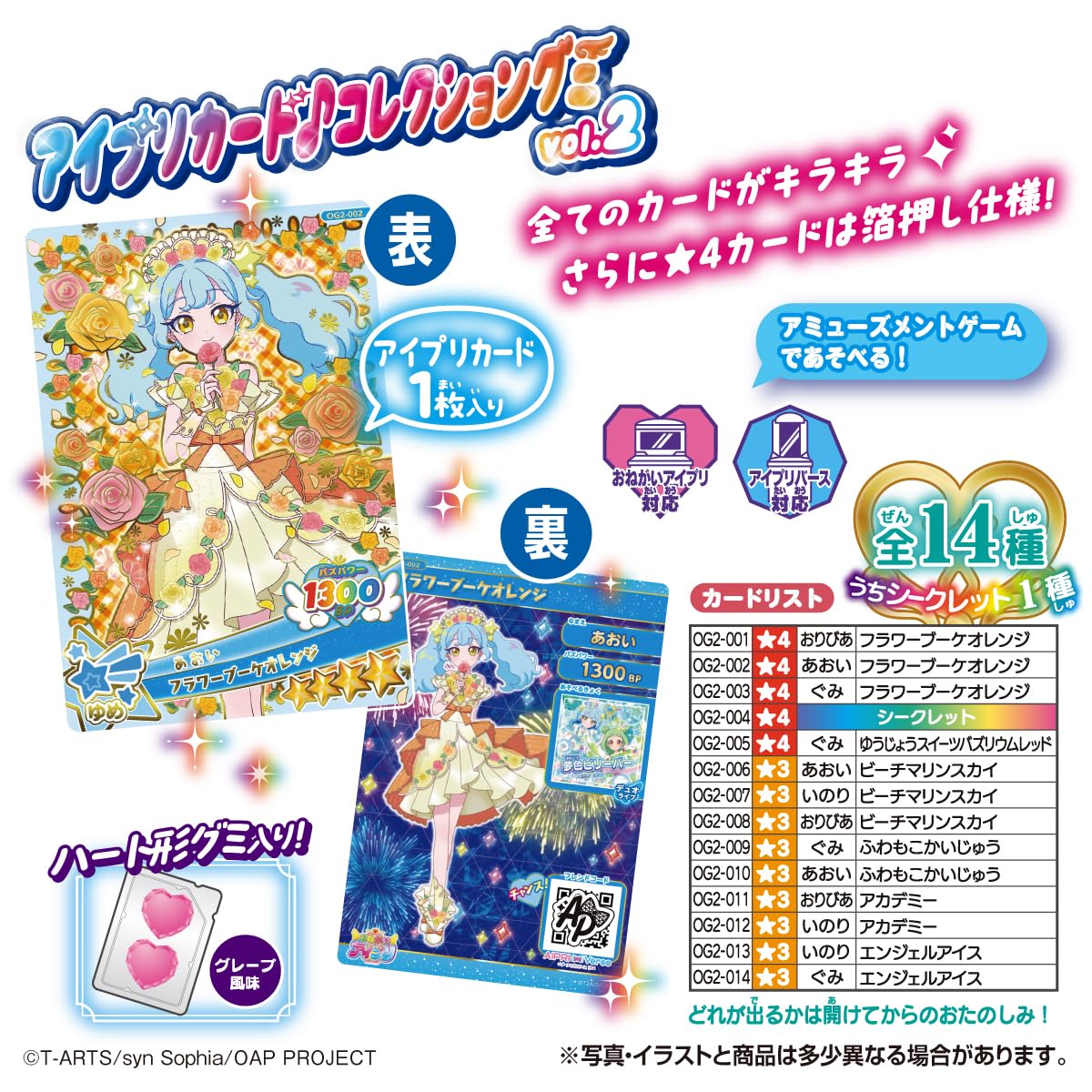 Amazon | タカラトミーアーツ(TAKARATOMY A.R.T.S) おねがいアイプリ