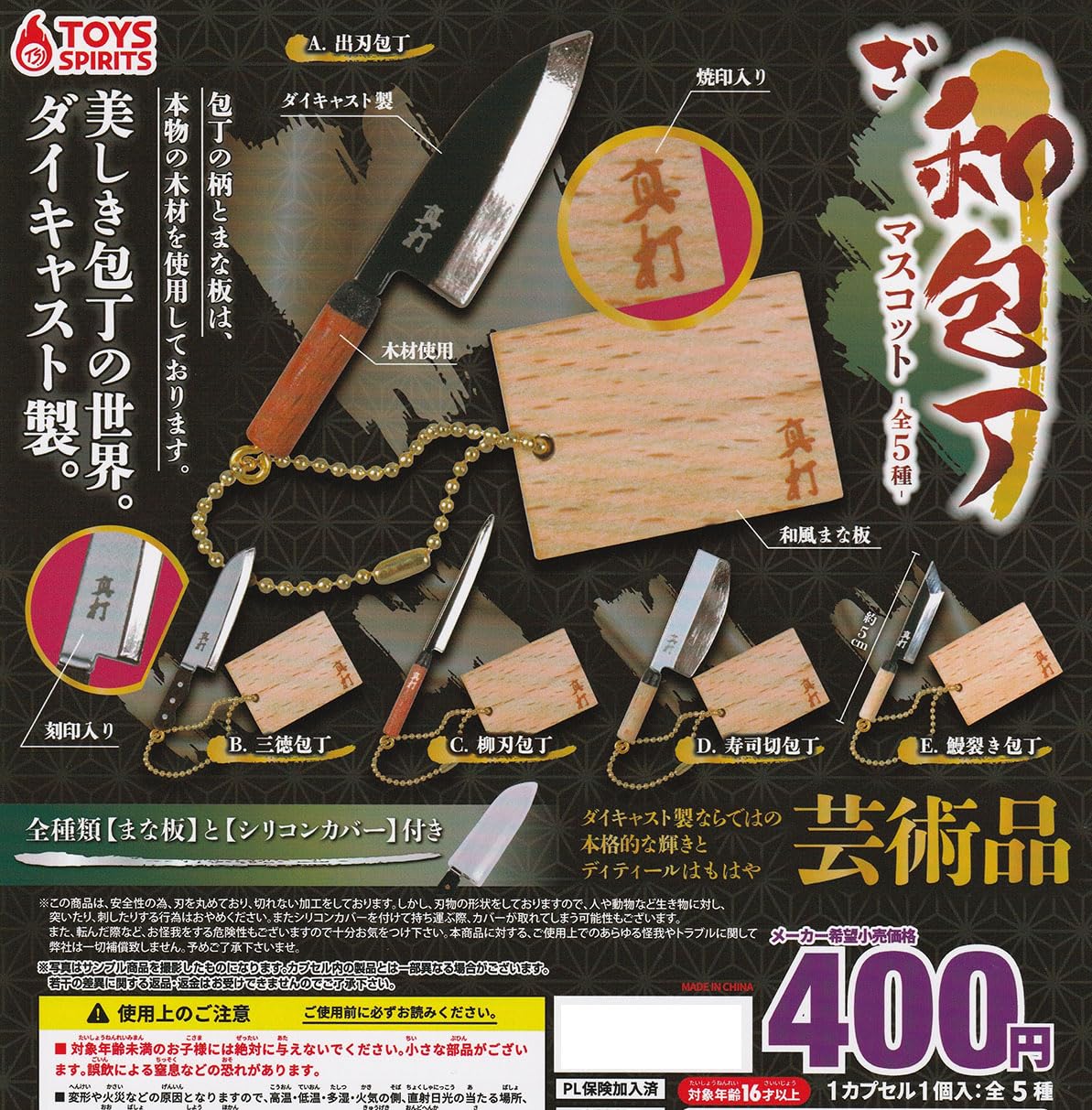 夜光貝 和包丁ミニチュア4本セット ハンドメイド Amazon.co.jp: 美しき包丁の世界。ダイキャスト製。ざ 和包丁