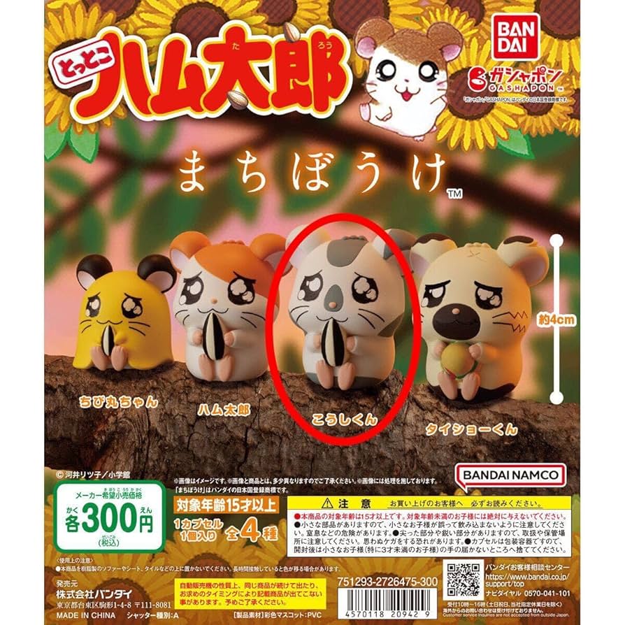 【匿名配送】とっとこハム太郎　ポチ袋未開封７個+店頭陳列箱　当時品 新商品入荷情報】 『とっとこハム太郎 ふわふわフェイスポーチ