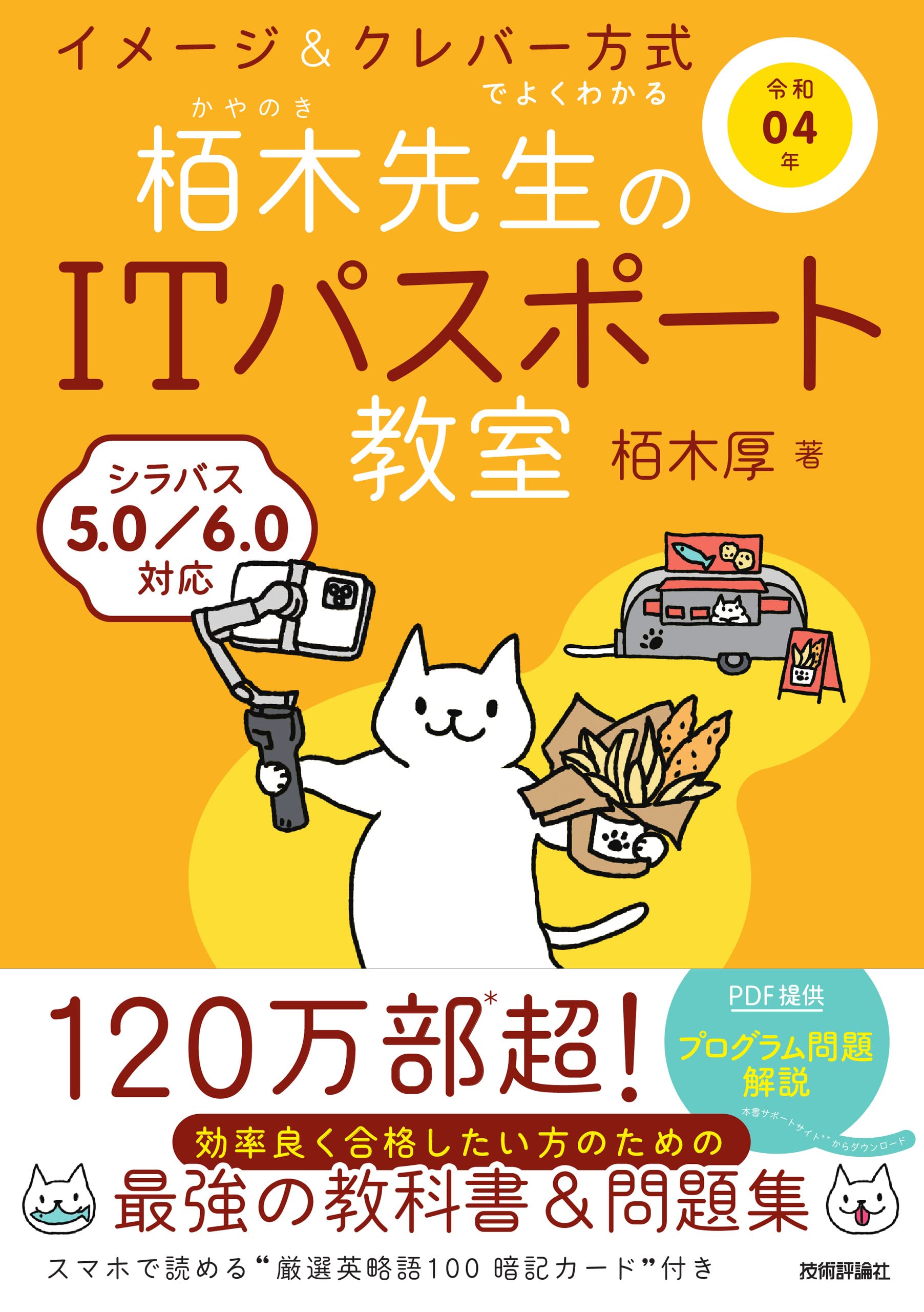 合格へのパスポート　4教科(国・数・英・社・)　全教研 合格へのパスポート 4教科(国・数・英・社・) 全教研 合格への