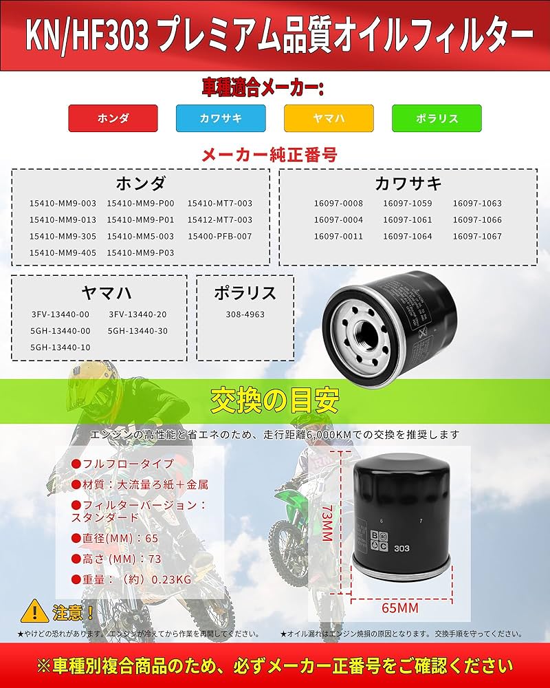 TRX850 マニュアル　カタログ　オイルフィルター4個 TRX850 マニュアル カタログ オイルフィルター4個 ヤマハ TRX850