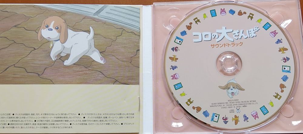 Amazon.co.jp: 三鷹の森ジブリ美術館 短編アニメーション コロの
