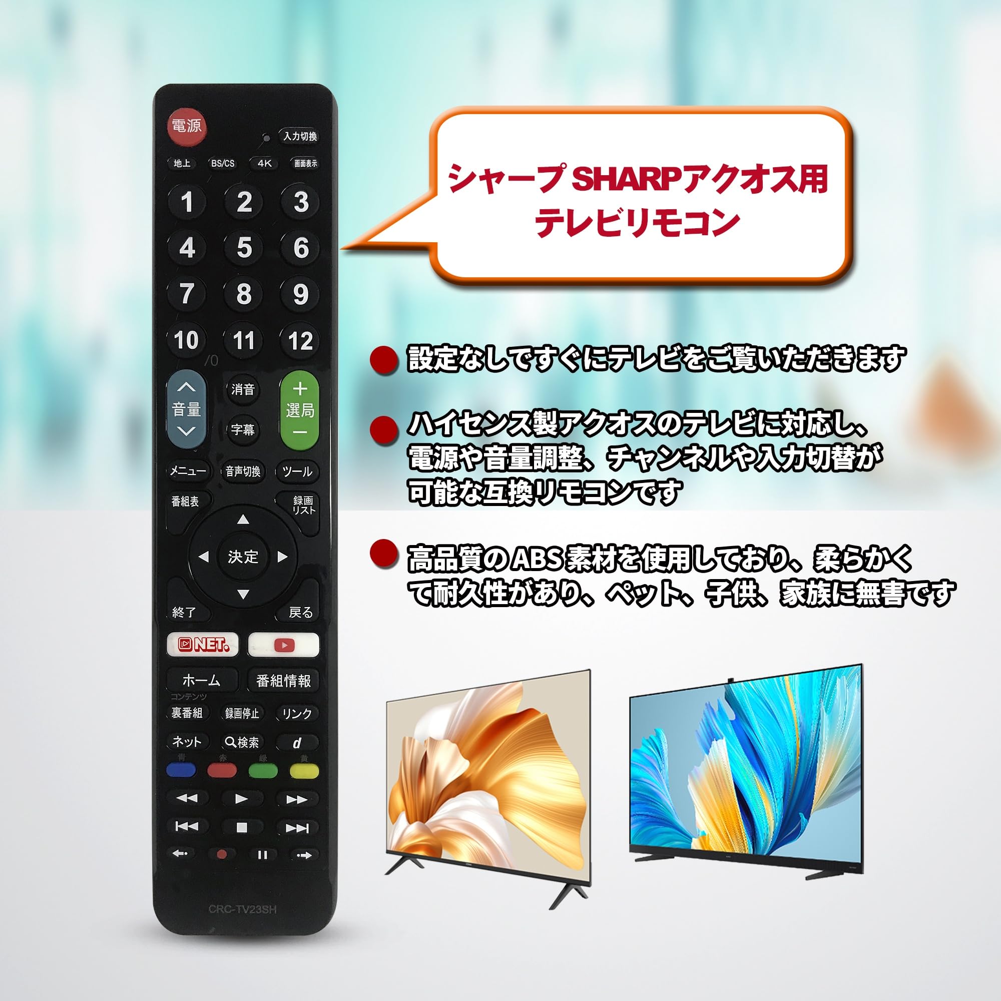 Amazon | テレビリモコン シャープリモコン SHARP TV アクオス用全機種