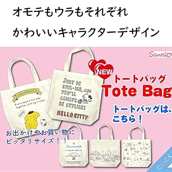 サンリオ　カオハナキティ　ミニトートバッグ　お弁当入れ ルートート ランチバッグ ROOTOTE 8375 通販 IP.TKデリ.サンリオ