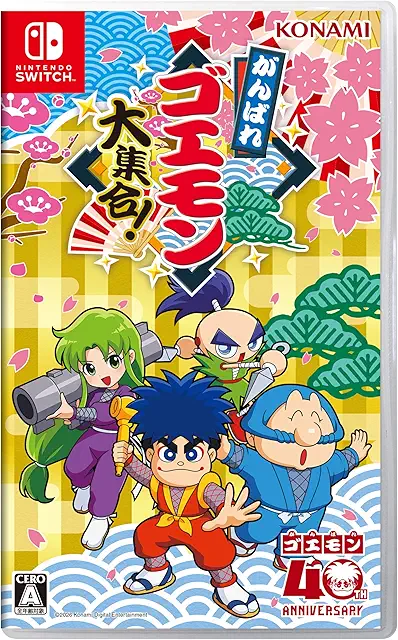 がんばれゴエモン大集合! / Nintendo Switch