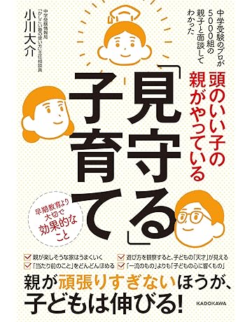 子育て 本 Amazon Co Jp 子育て 本 Amazon Co Jp
