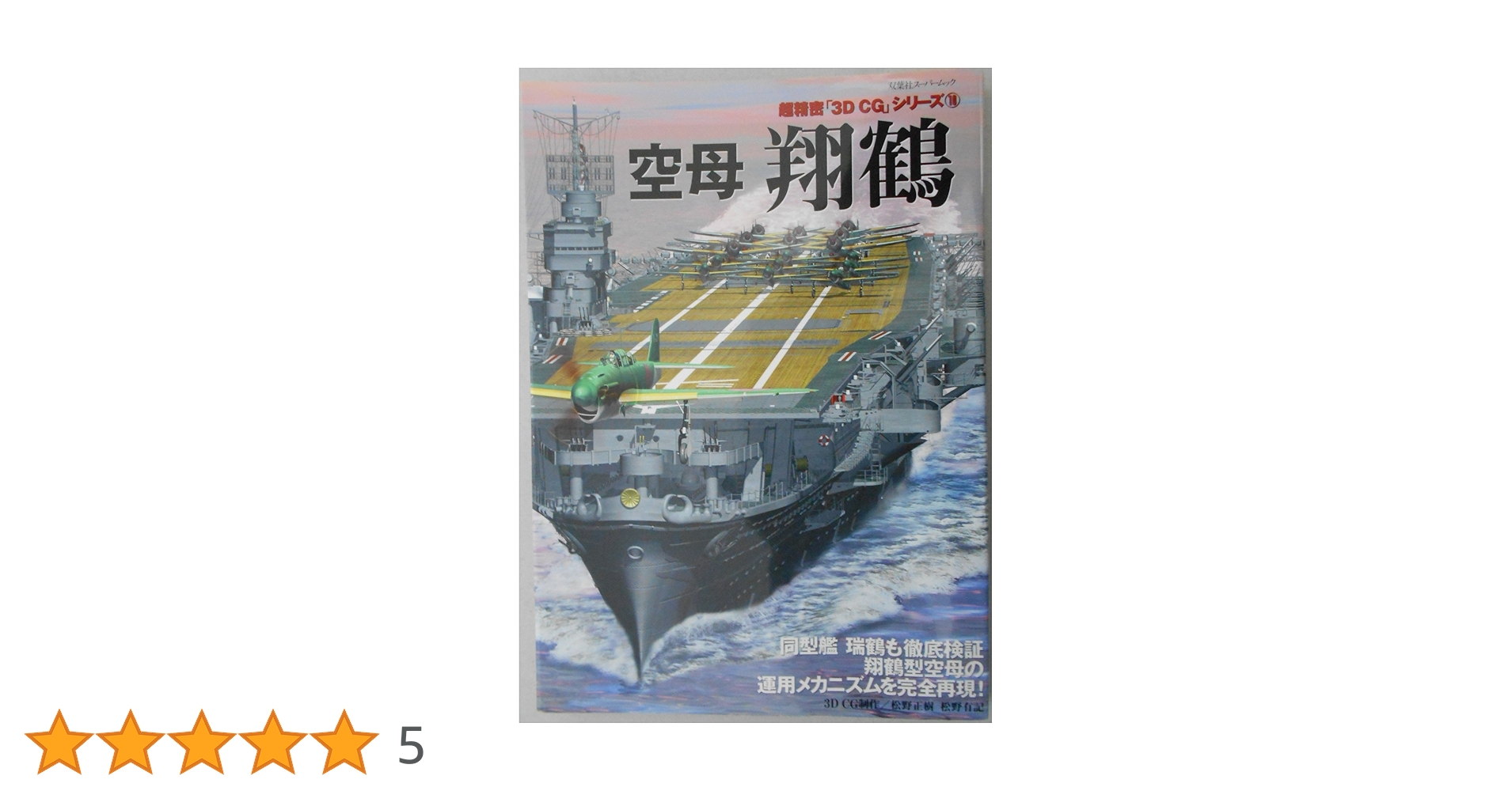 大矢十四彦「翔(瑞鶴)」日本画 金落款 共シール ◆飛翔・双鶴図 　〇現代巨匠 大矢十四彦「翔(瑞鶴)」日本画 金落款 共シール ◇飛翔・双鶴図