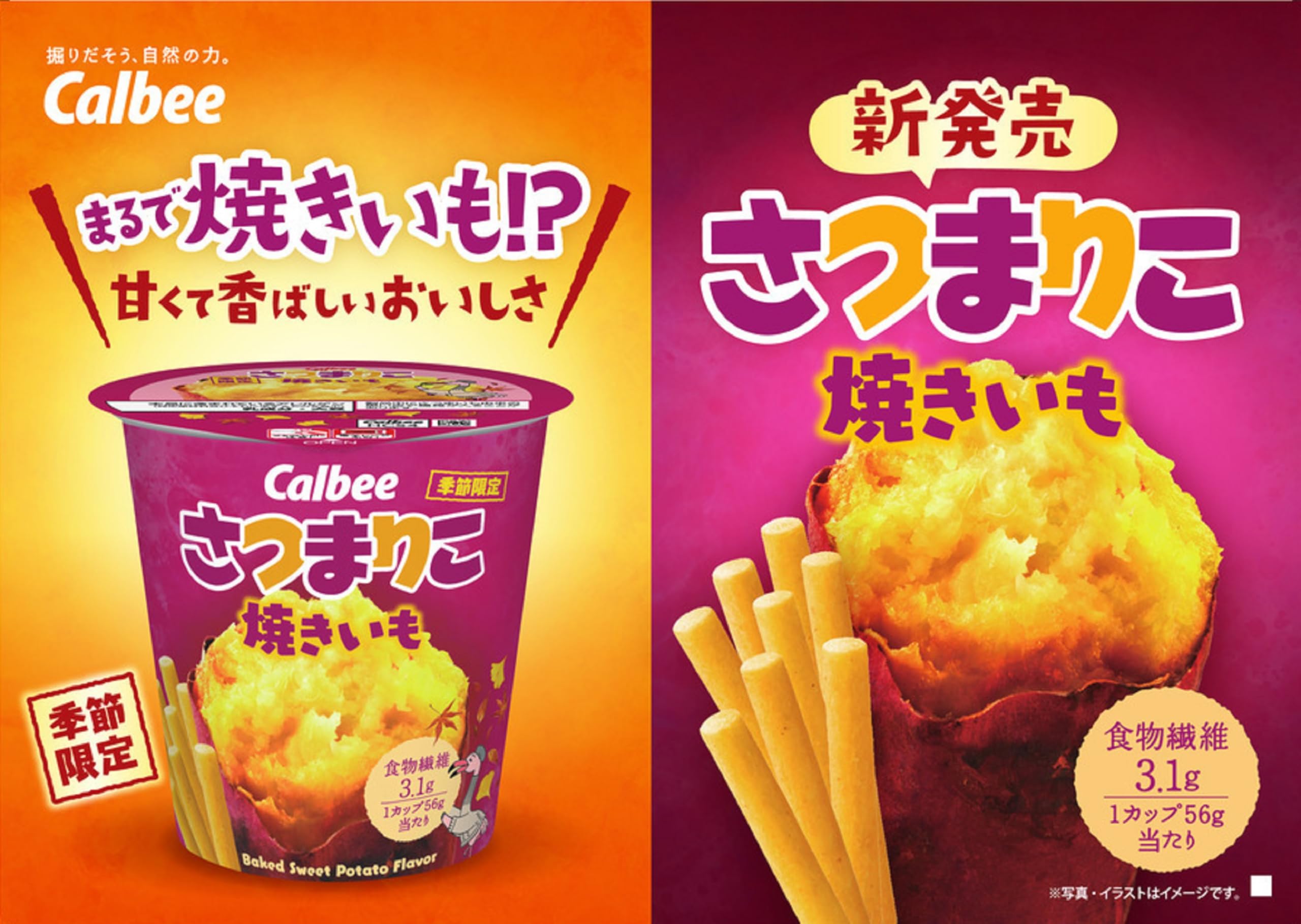 Amazon.co.jp: カルビー さつまりこ焼きいも 56g×12個 : 食品・飲料・お酒