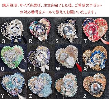 Amazon | 缶バッジ用ロゼット ハート 心形 缶バッチロゼット
