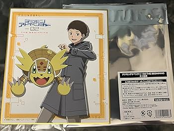 Amazon.co.jp: 劇場版 デジモンアドベンチャー 02 beginning コン