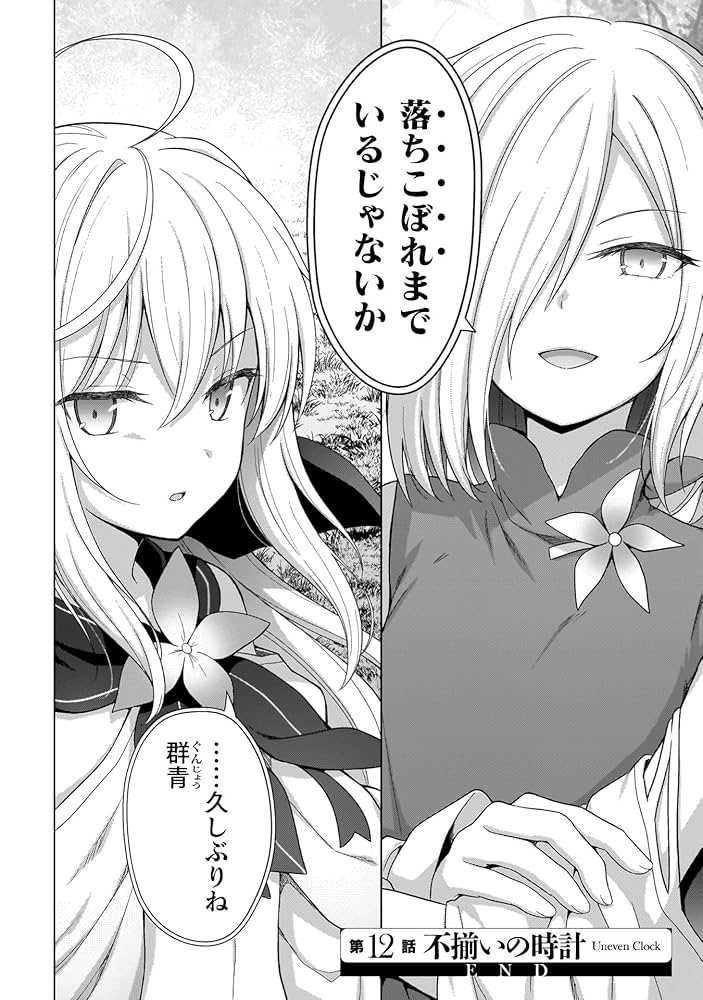 ☆特典8点付き [仲村ひなと] 始まりの魔法使い 1-2巻 Amazon.co.jp: 始まりの魔法使い 1 (ヴァルキリーコミックス