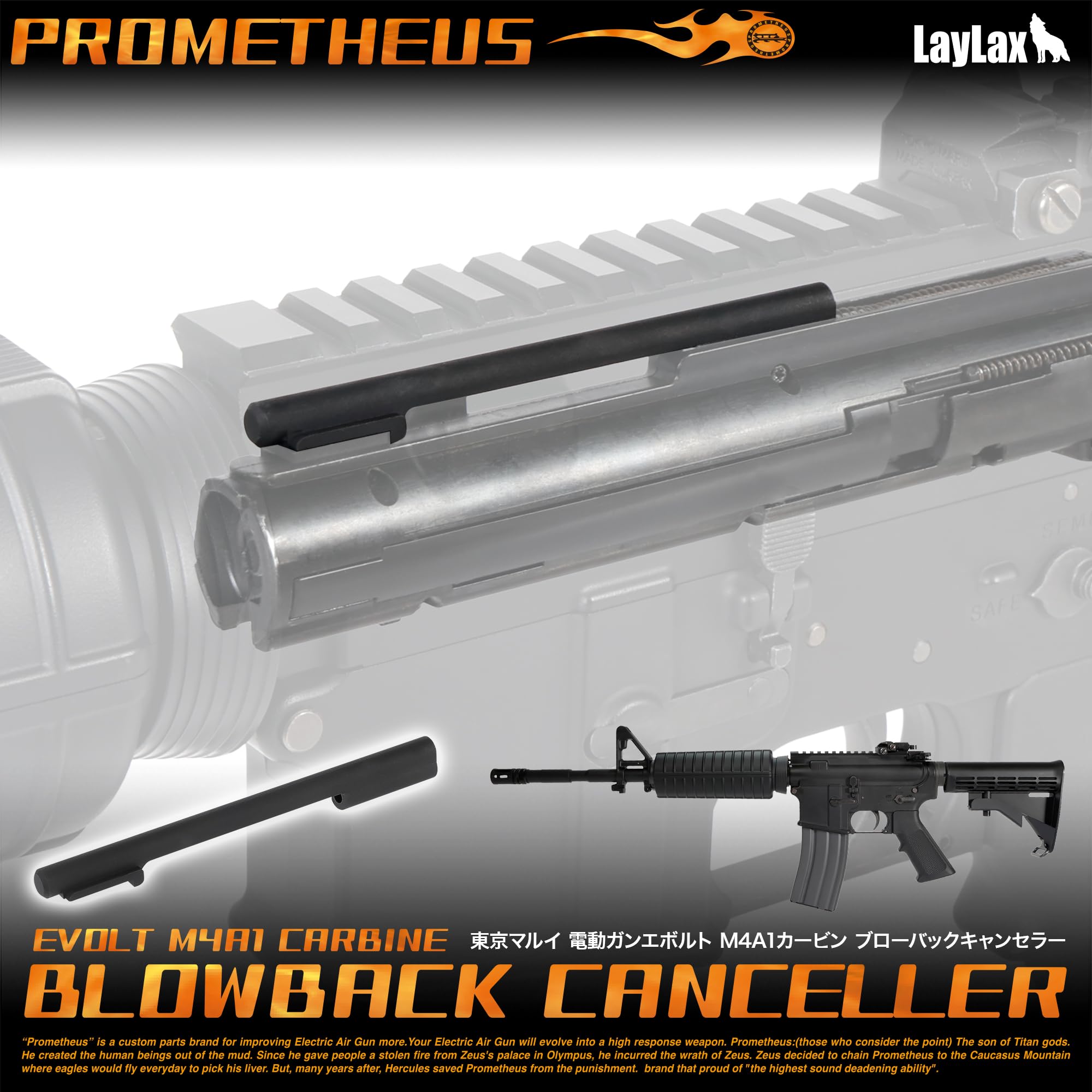 Amazon | ライラクス(LayLax) 東京マルイ 電動ガンエボルト M4A1