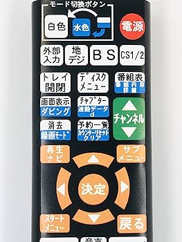 Amazon | 【代替リモコン143】防水カバー付 FUNAI DX BROADTEC