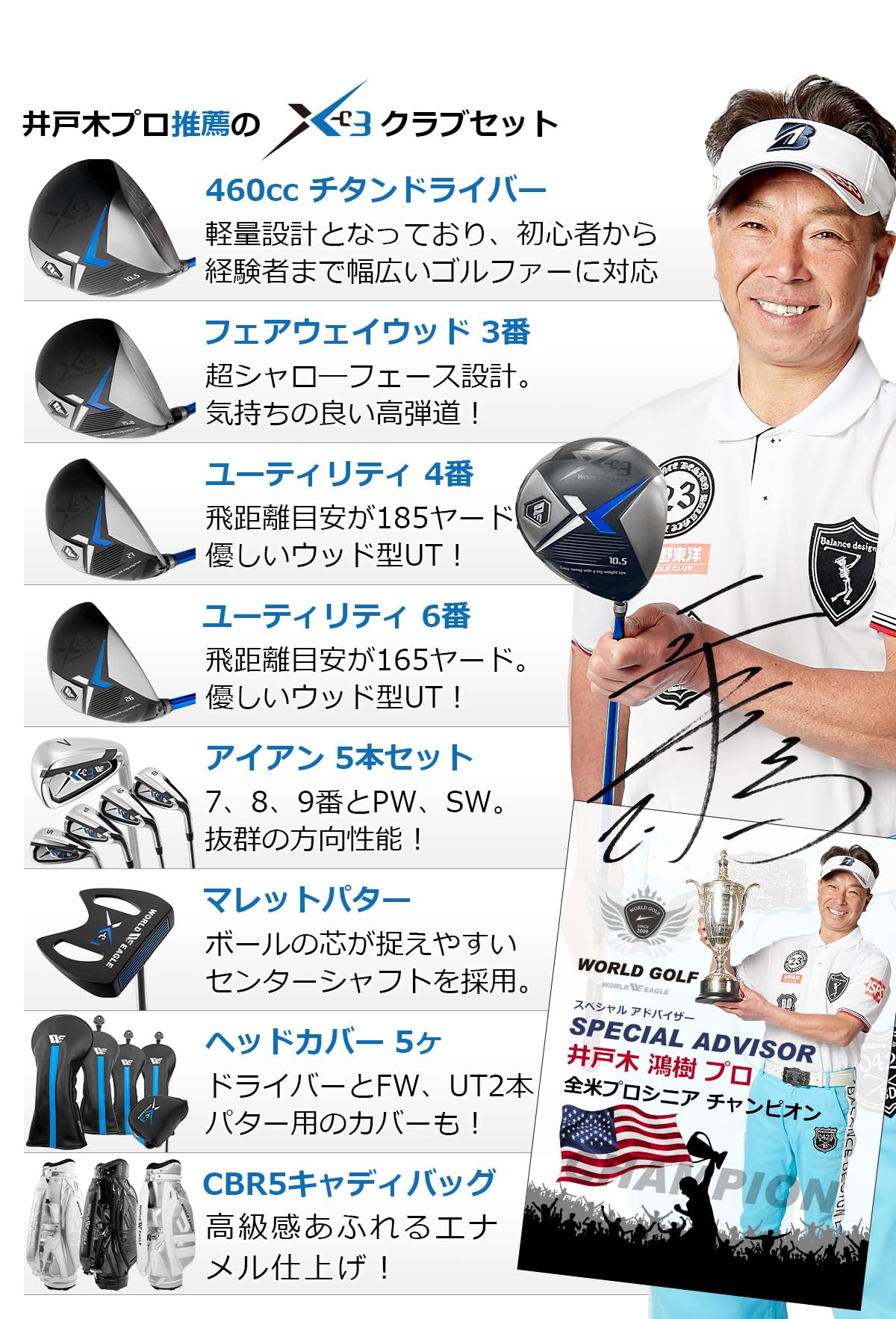 Amazon.co.jp: WORLD EAGLE ワールドイーグル: メンズクラブセット