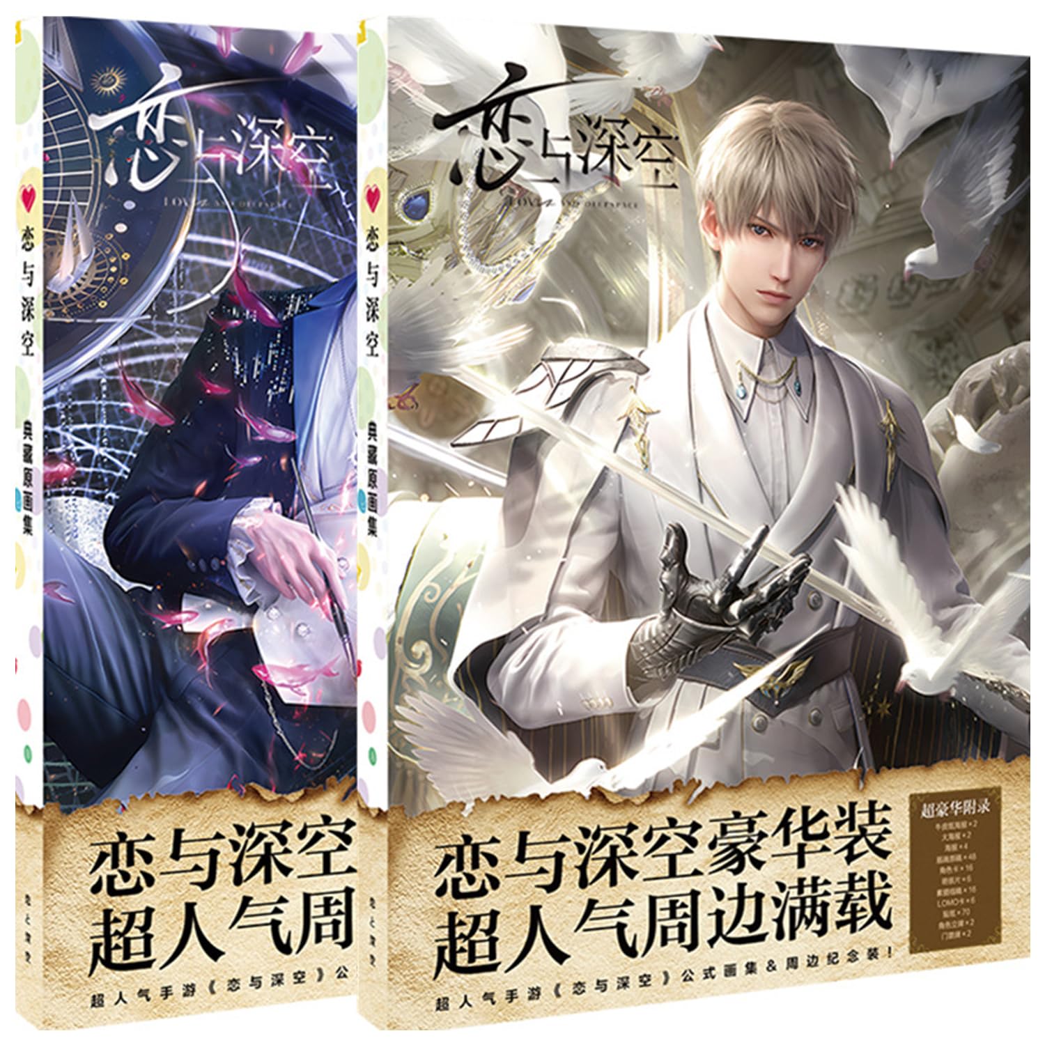 Amazon.co.jp: 恋と深空 周辺 ホムラ レイ セイヤ 夏以昼 福袋 写真 